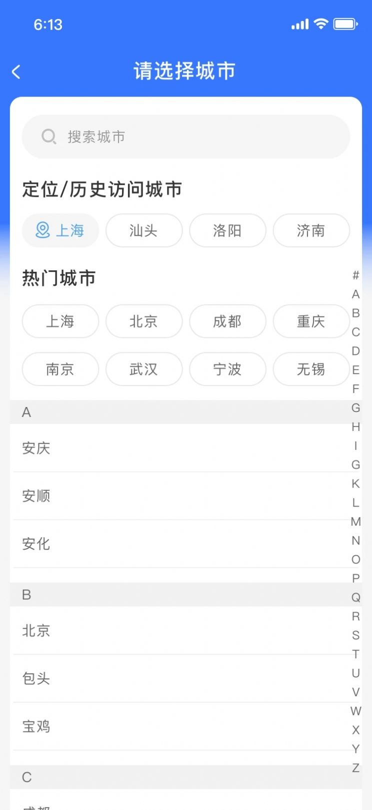 达鸽安卓免费版