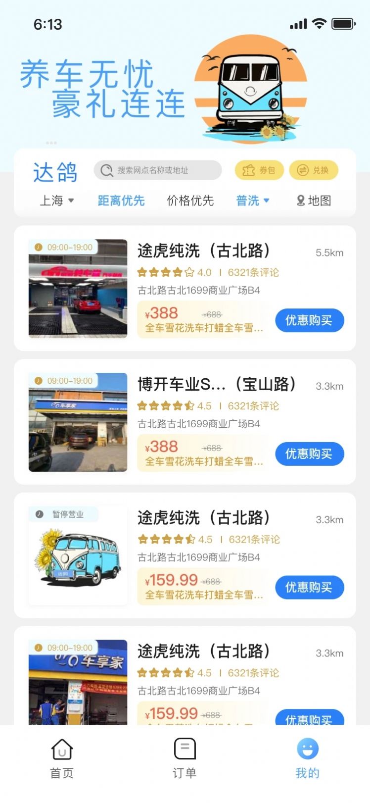 达鸽安卓免费版