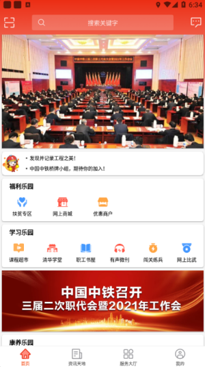 中铁惠园原版
