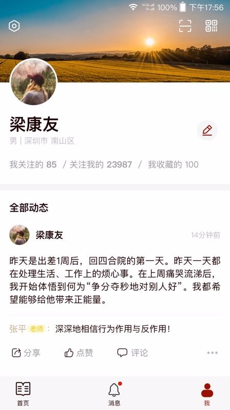 四合院手机最新版图1