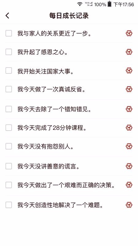 四合院手机最新版图2