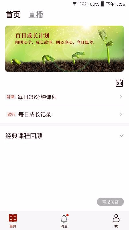 四合院手机最新版图3