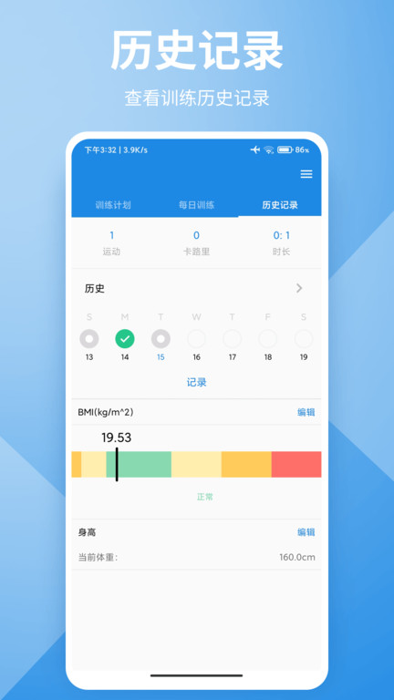 懂运动手机免费版(3)