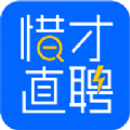 惜才直聘直装版