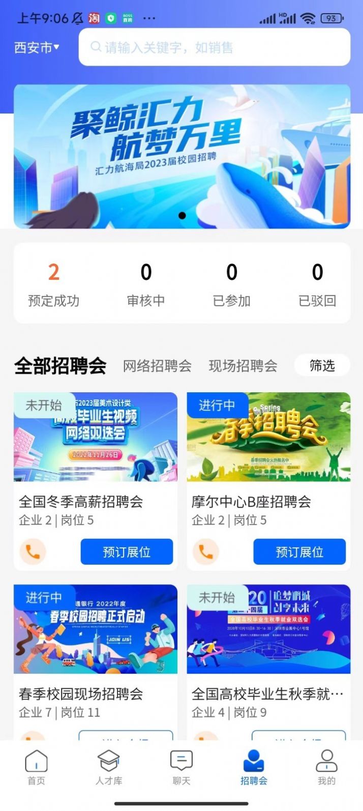惜才直聘直装版