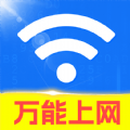 WiFi钥匙超能连官方版