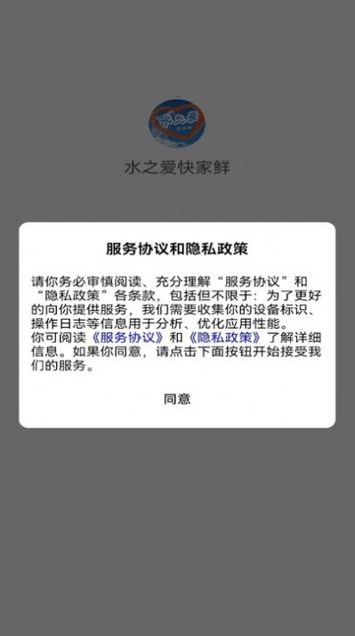 水之爱快家鲜通用版(2)