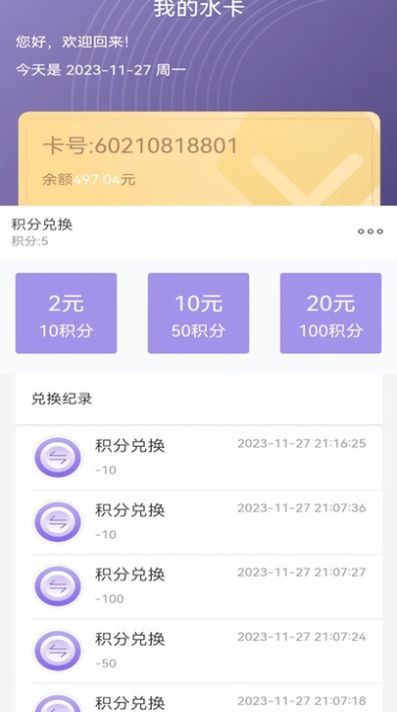 水之爱快家鲜通用版(3)
