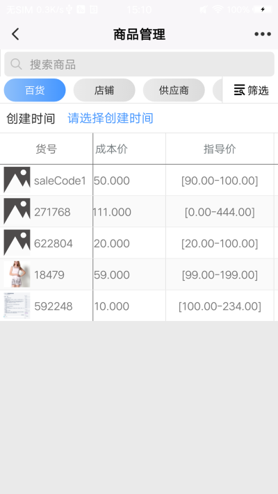 蜘蛛点云尚Pro最新免费版图2