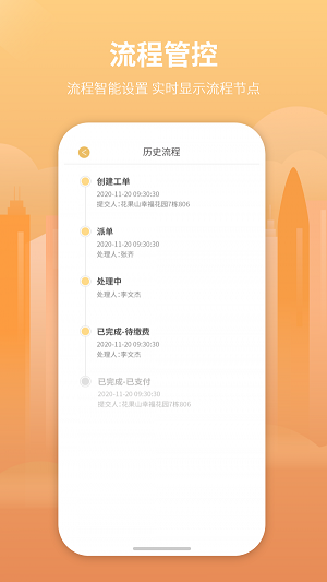 筑里物业最新免费版