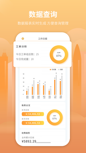 筑里物业最新免费版