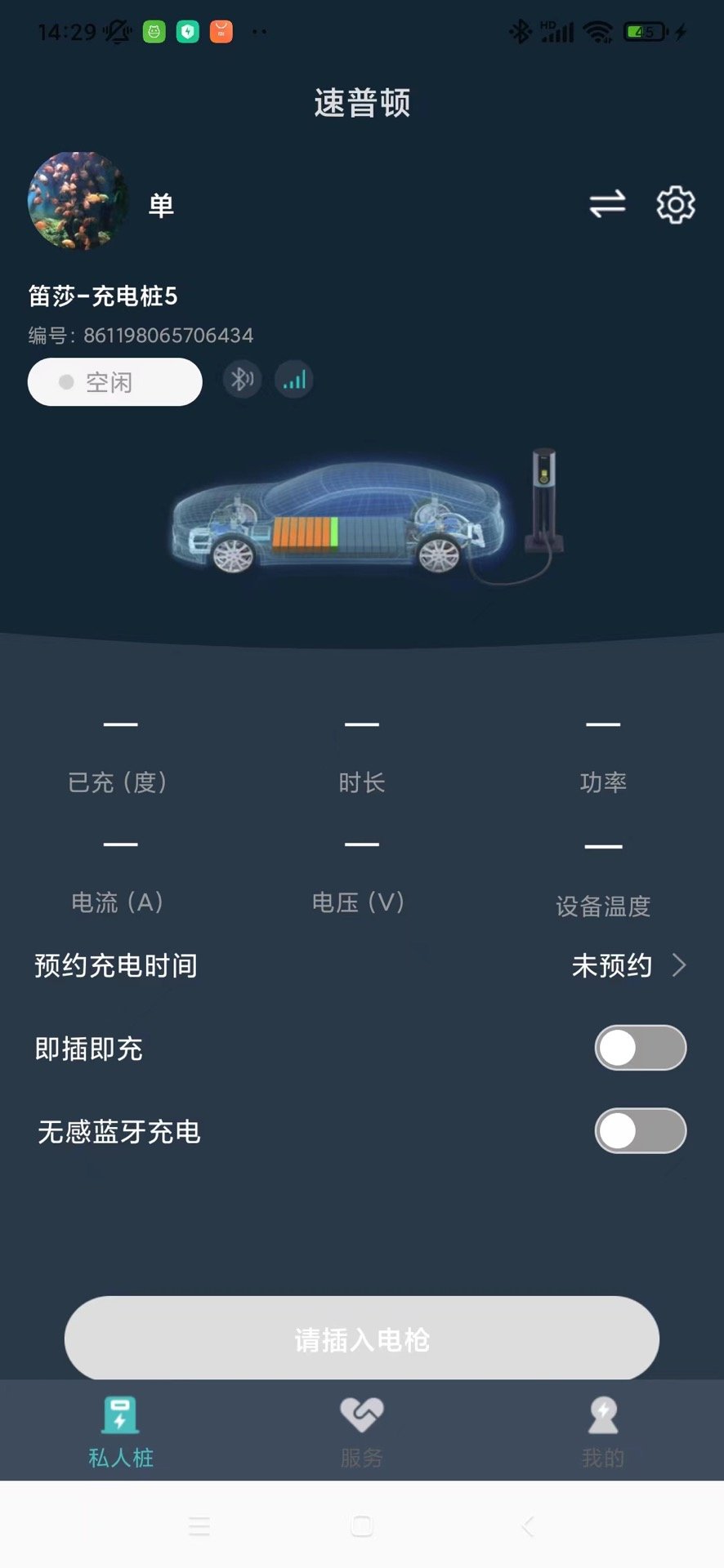 速普顿最新版图3
