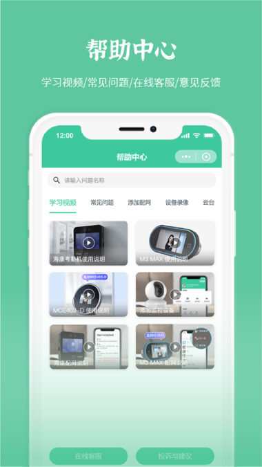 豫职培校企端安卓免费版图2