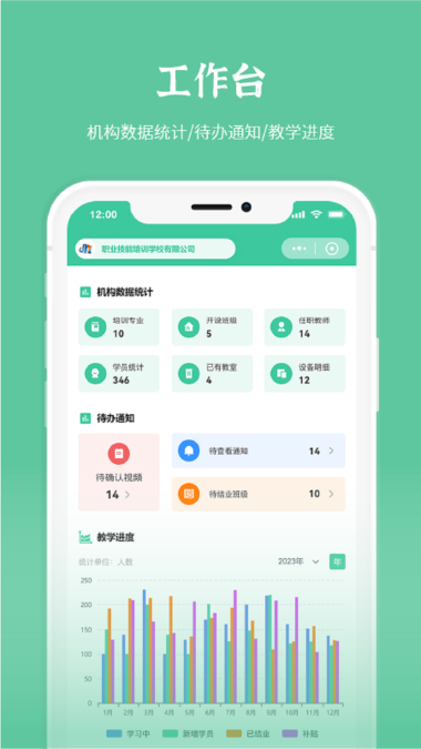 豫职培校企端安卓免费版图3