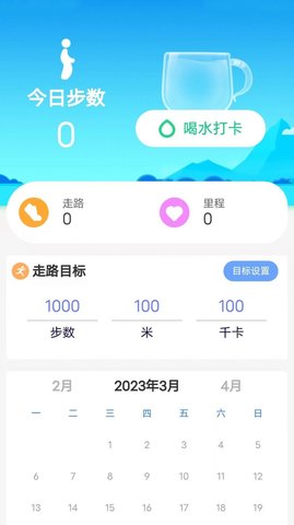 惠泽智能走路宝原版