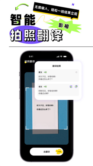 粤语翻译器安卓直装版图2