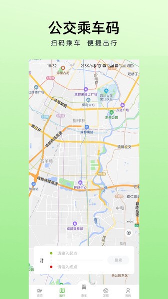 安逸巴士免费原版