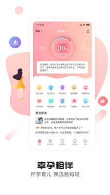 贴心妈妈直装版图1