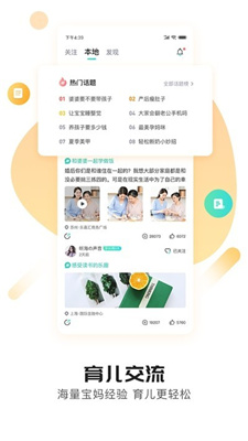贴心妈妈直装版图2