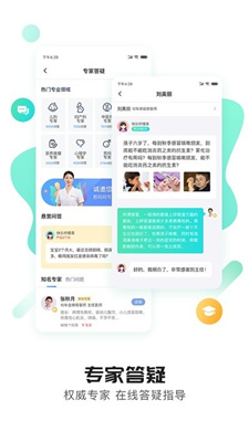 贴心妈妈直装版图3
