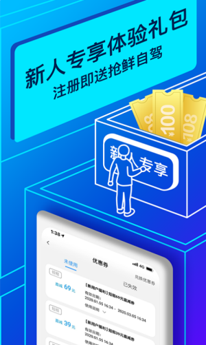 联动云租车无广告版图3