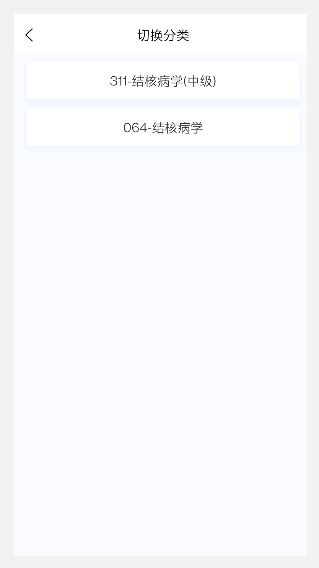 结核病学新题库安卓直装版图2