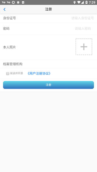 健康汉中居民端官方最新版