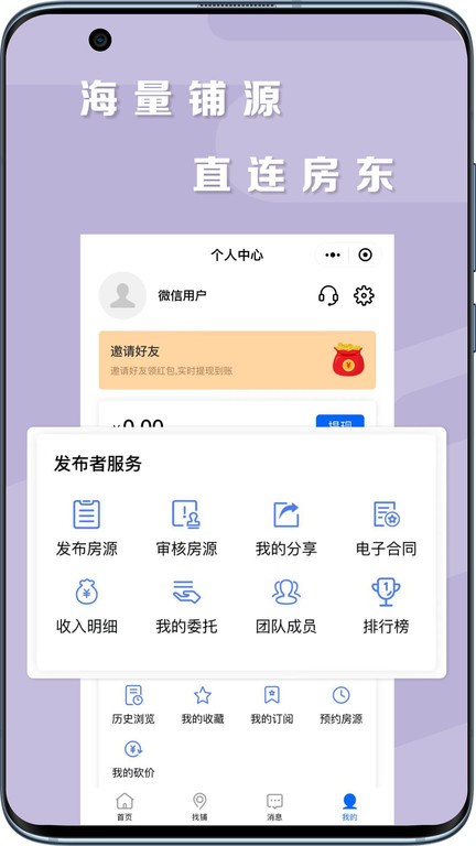 铺源网最新免费版