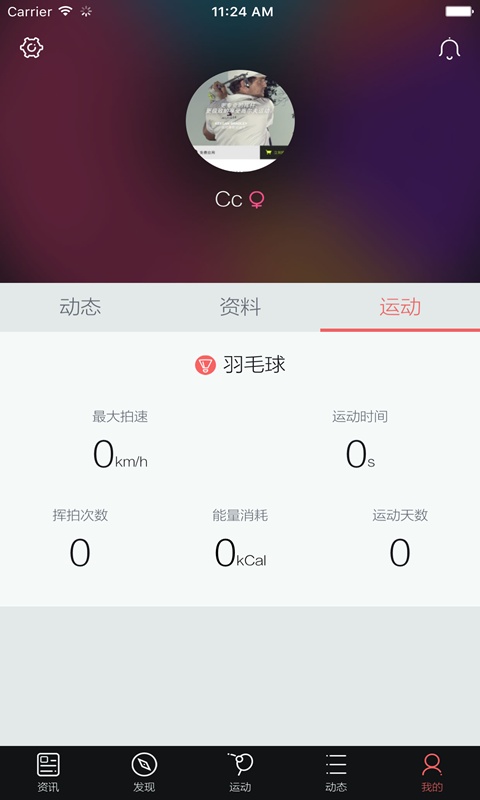 友练羽毛球最新版图3
