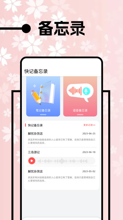 上班日历免费版(1)