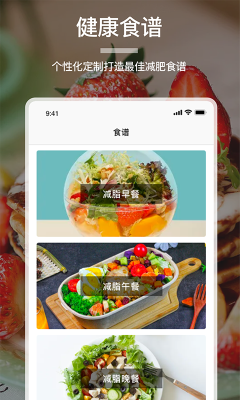 卡路里换算官方正版图2