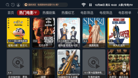 火影专用TV免费版图2