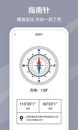 气泡水平仪手机最新版