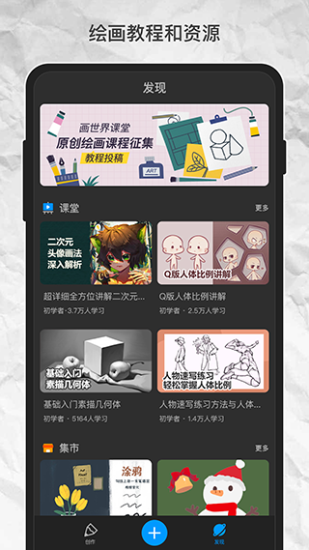 画世界pro安卓免费版图1