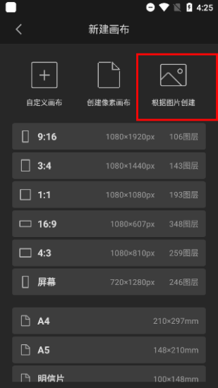 画世界pro安卓免费版图2