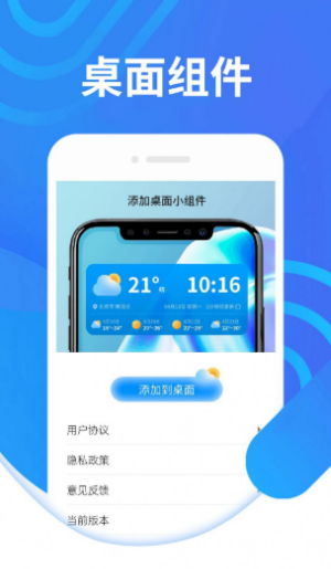 犀利秋风天气最新版