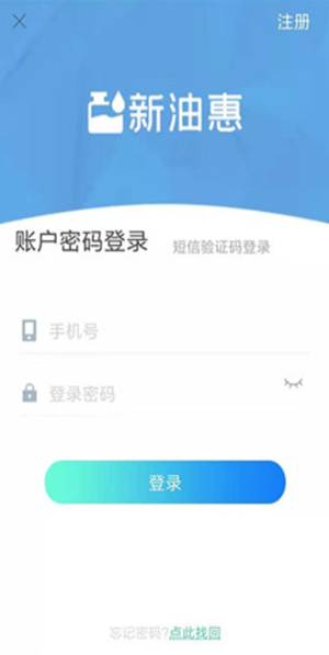 新油惠官方版(1)