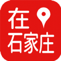 在石家庄安卓官方版