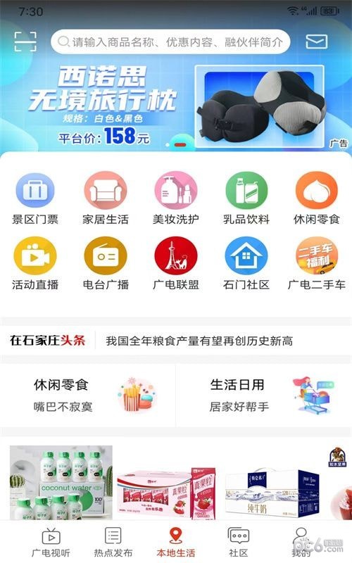 在石家庄手机正版