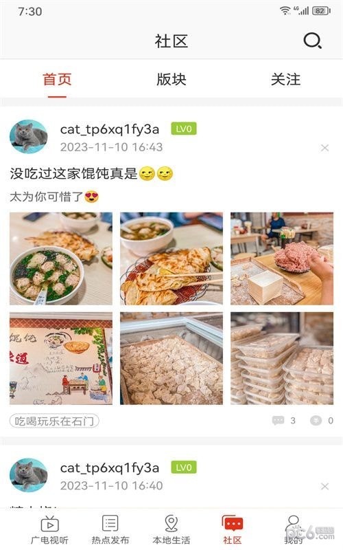 在石家庄手机正版