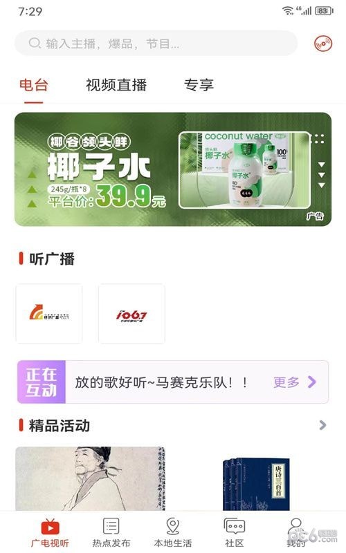 在石家庄手机正版