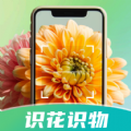花卉识别图鉴无广告版