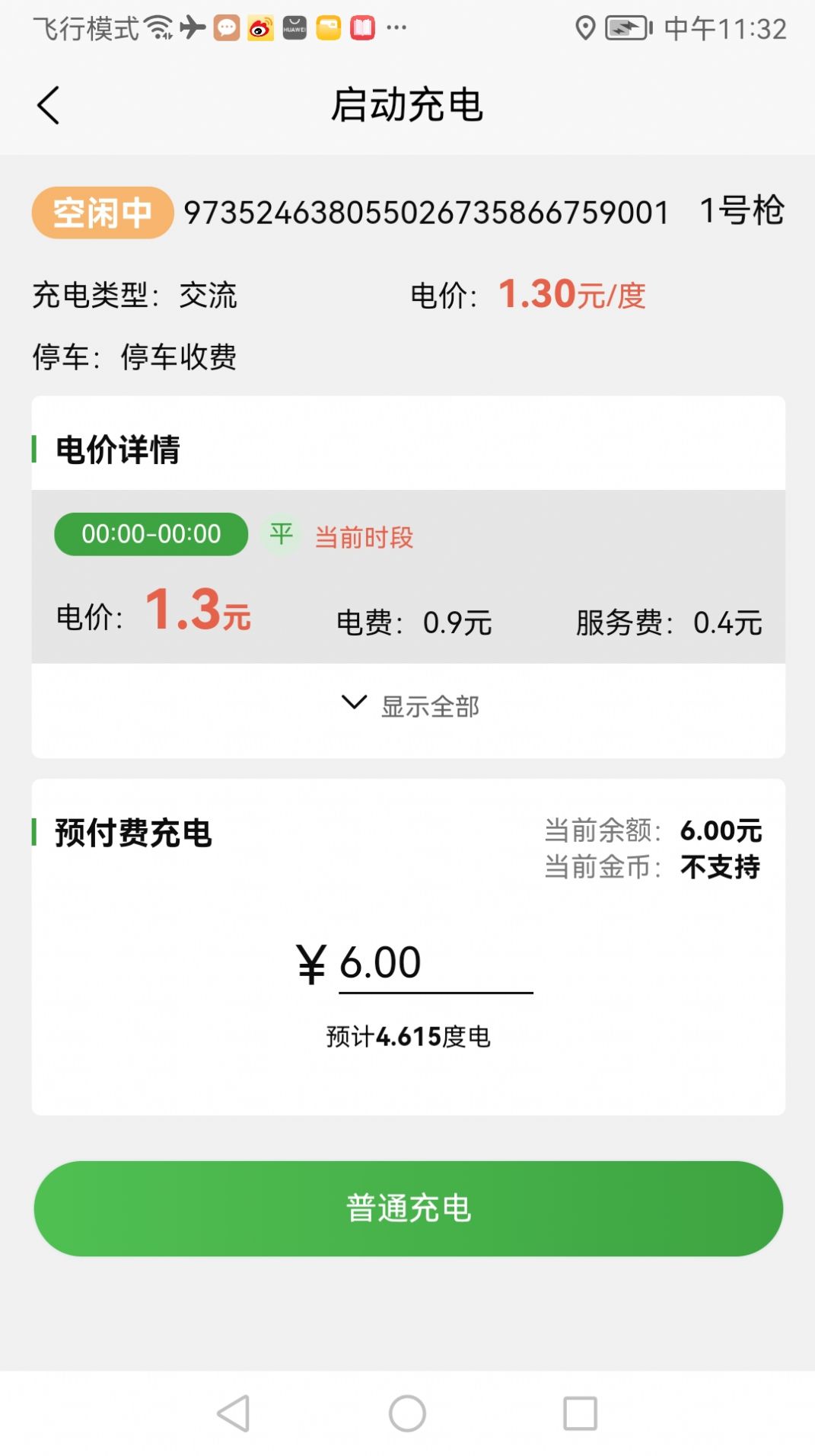 聚能谷免费版图1