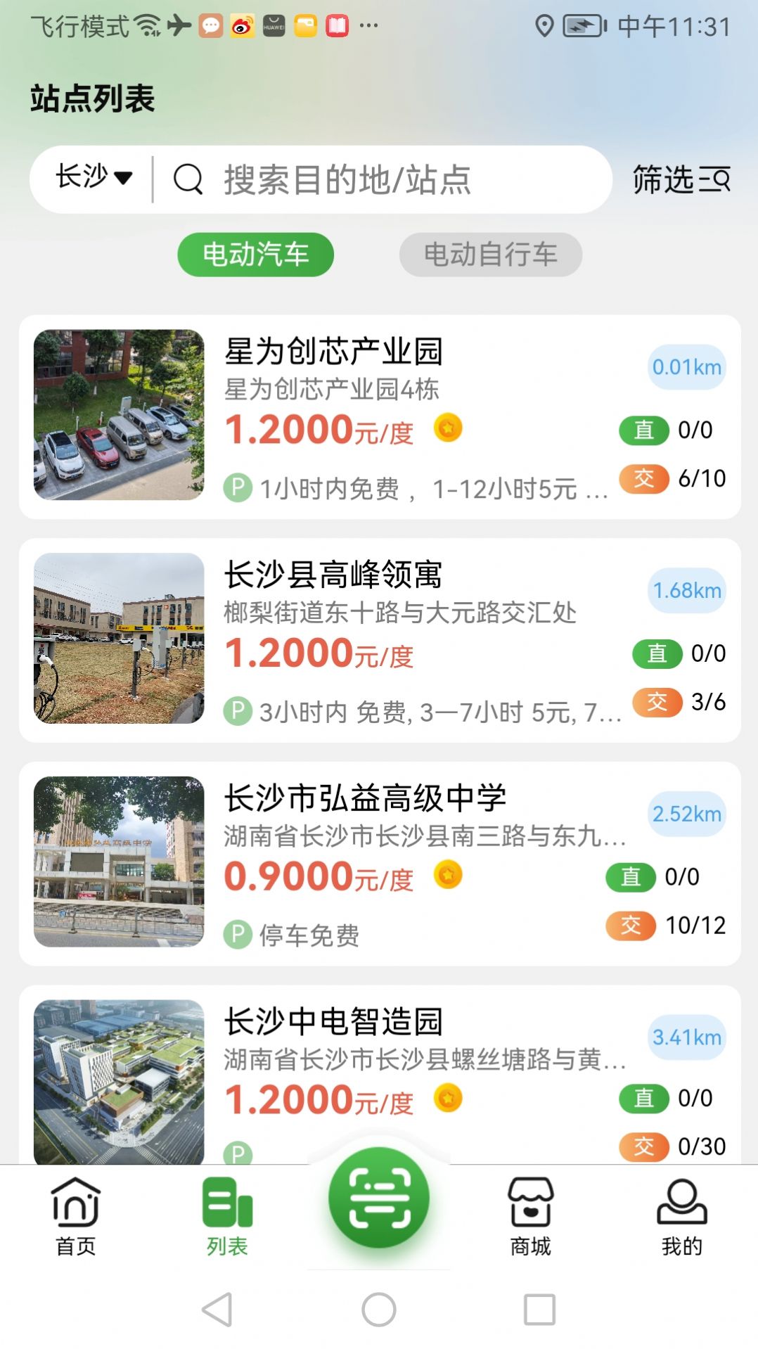 聚能谷免费版图2