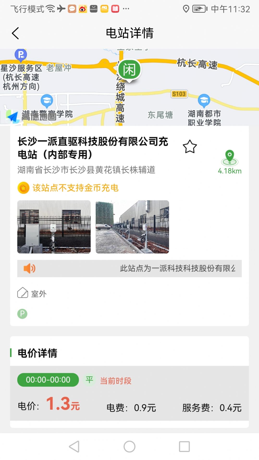 聚能谷免费版图3