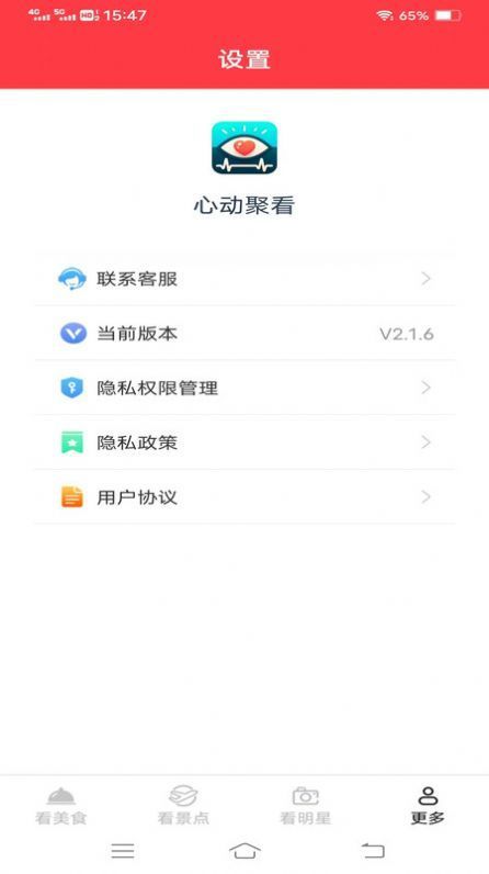 心动聚看最新免费版