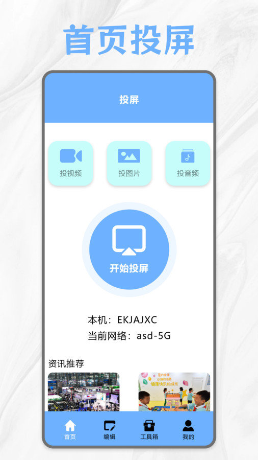premiere音视频剪辑最新免费版图1