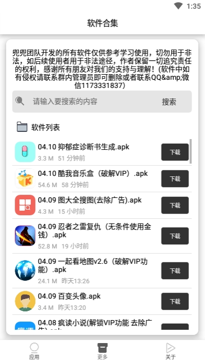 抑郁症最新版