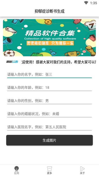 抑郁症最新版