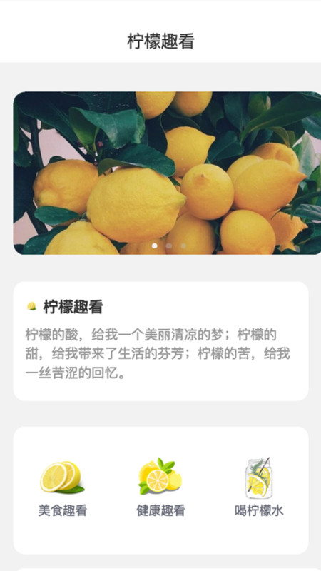 柠檬趣看免费版